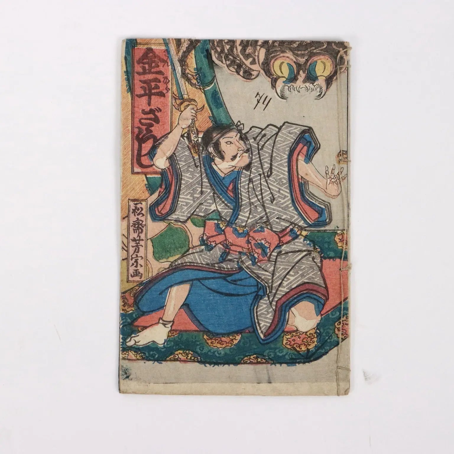 Group of Booklets Paper Japan XX Century | Art | 19th Century