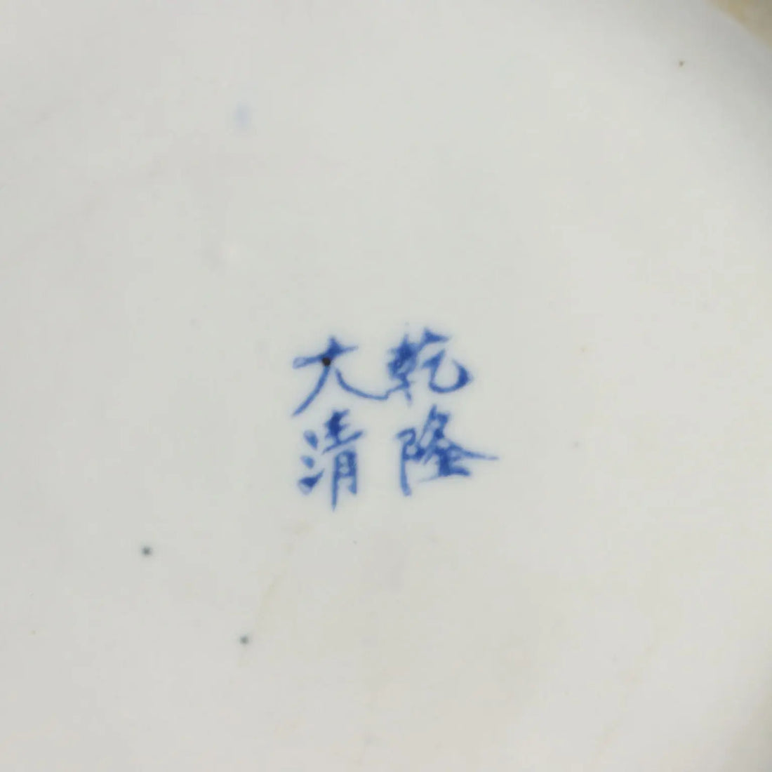 Antique Vase Porcelain Decorations China XX Century - China XX Century | Antiques | Ceramics Products
